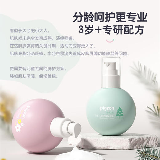 【兑换】贝亲 萌童系列 儿童全身保湿乳180ml 商品图2