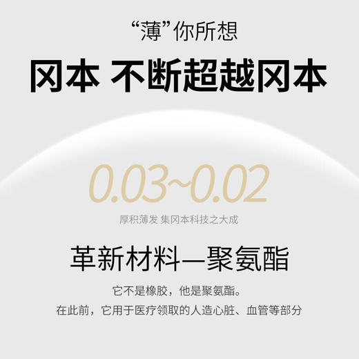 冈本okamoto002超薄安全套12只/盒日本进口 商品图1