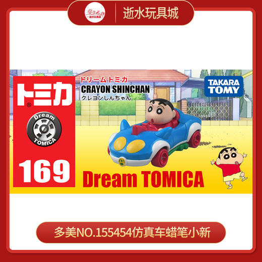 J 多美NO.155454仿真车蜡笔小新 商品图0