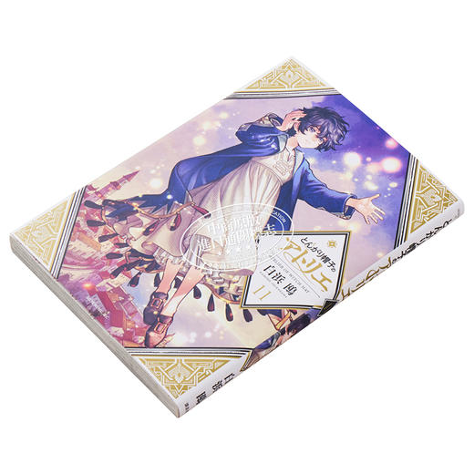 【中商原版】漫画 尖帽子的魔法工房 11 白浜鸥 讲谈社 日文原版漫画书 とんがり帽子のアトリエ 商品图2