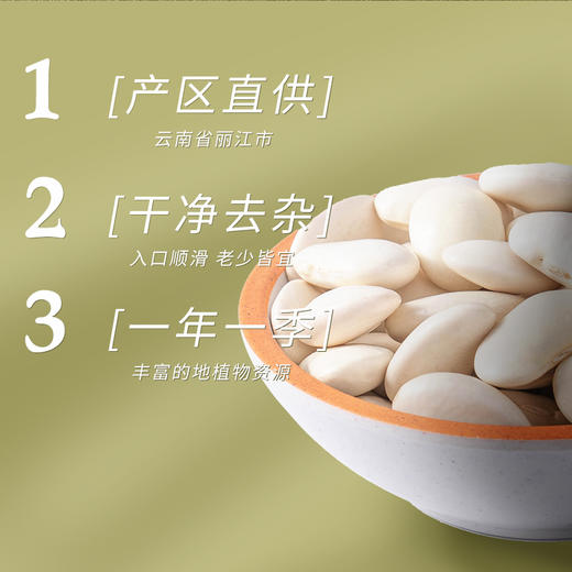 金贞熙大白芸豆（新鲜直供，真空包装） 商品图2