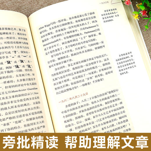 经典常谈朱自清钢铁是怎样炼成的傅雷家书初中正版原著人民教育出版社八年级下册必读课外书老师推荐文学名著完整版初二书籍人教版 商品图3