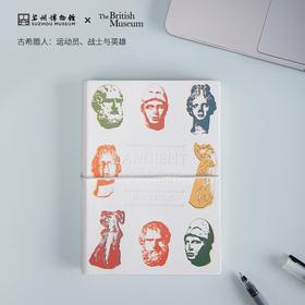 大英博物馆X苏州博物馆联名款 希腊系列 众神主题绑带笔记本文创文具