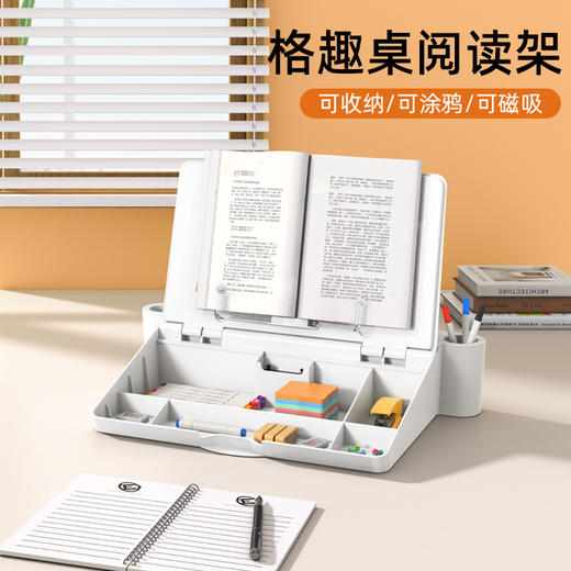【集收纳盒/白板/电脑支架/阅读架于一身】派凡多功能阅读架白板带收纳盒电脑支架桌面格趣桌办公学习神器赠送赠品 商品图0