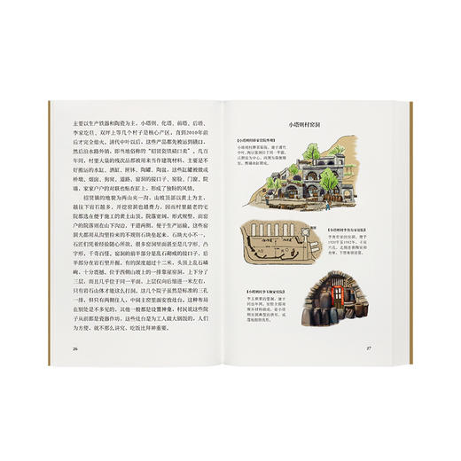 《读库2206》 商品图1