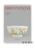 Orientations  Vol.54  No.1  Jan/Feb 2023 商品缩略图0