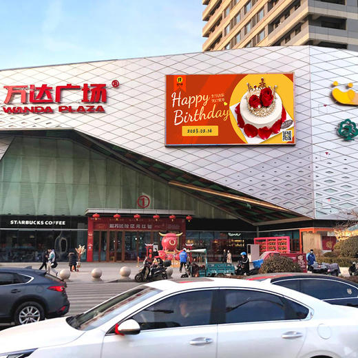 生日庆典大屏 商品图2