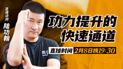 【功力提升的快速通道】——内部直播干货分享 商品图0
