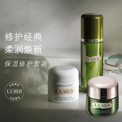 [LA MER海蓝之谜小样]海蓝之谜三件套 经典眼霜5ml 修复面霜7ml 精粹水30ml 商品图3