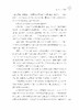 隐忍的大帝：孙权传/柯胜雨/浙江大学出版社 商品缩略图4