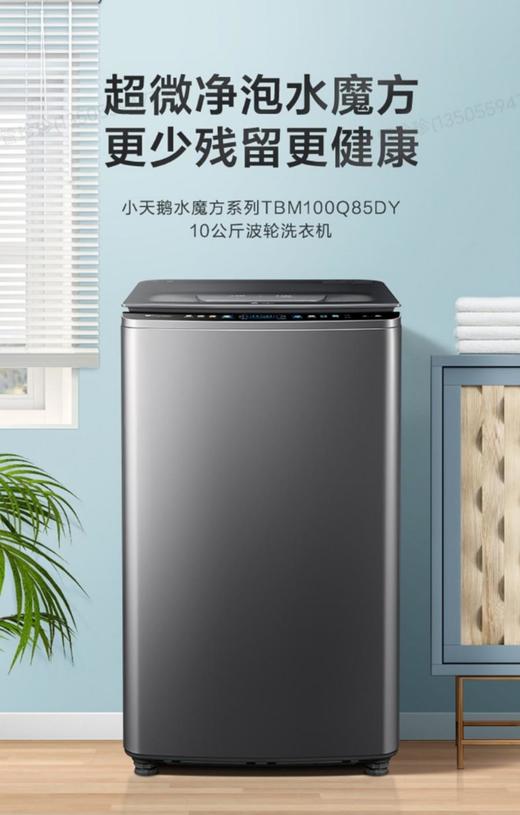 小天鹅TBM100Q85DY 商品图0