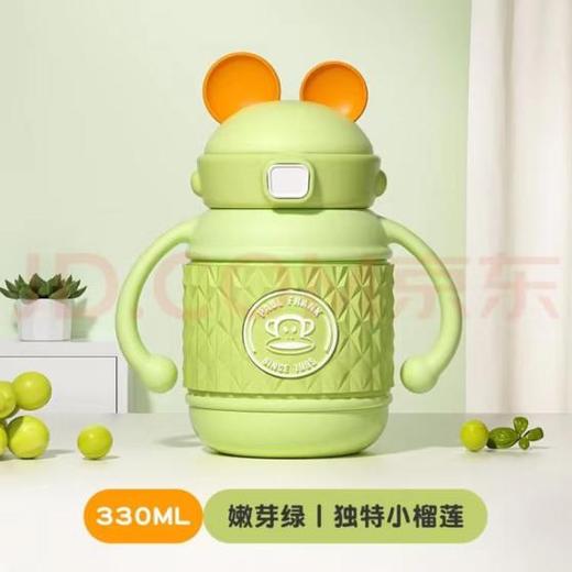 大嘴猴双耳吸管儿童保温杯330ML（贝比粉/嫩芽绿）-167819 商品图1
