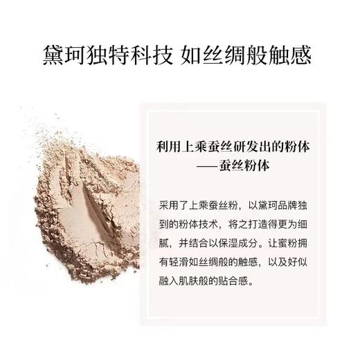 黛珂心悦容光丝柔蜜粉10(哑光) 20g 商品图2