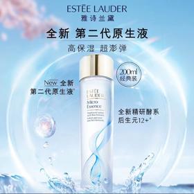 雅诗兰黛经典版微精华露（肌初赋活原生液）200ml