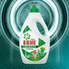【超市】碧浪机洗超净洗衣液 商品缩略图0