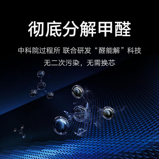 米家分解式除甲醛空气净化器 除菌除过敏原滤芯自清洁空气净化器Ultra 商品图4