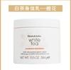 伊丽莎白雅顿白茶身体乳系列各款 商品缩略图4