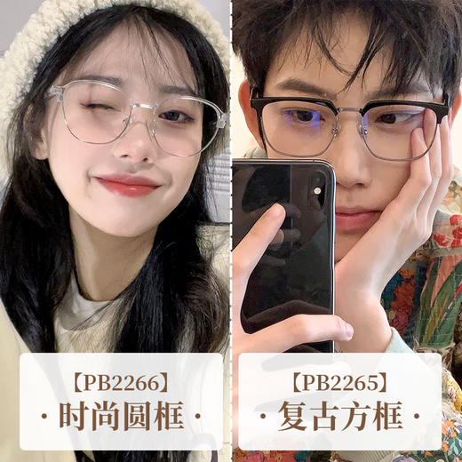 普莱斯眉毛光学镜架板材+合金 PB2266/PB2265  圆形/方形 两种框型选择 素颜出街神器 商品图3
