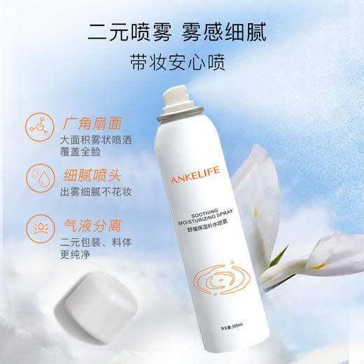 ²到手2瓶【安科丽补水喷雾】雾感细腻 300ml /瓶 HM02-CRMM-WLP 商品图1