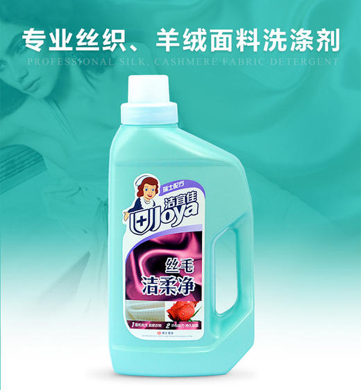 洁宜佳丝毛洁柔净660ml（仅限门店自提） 商品图0
