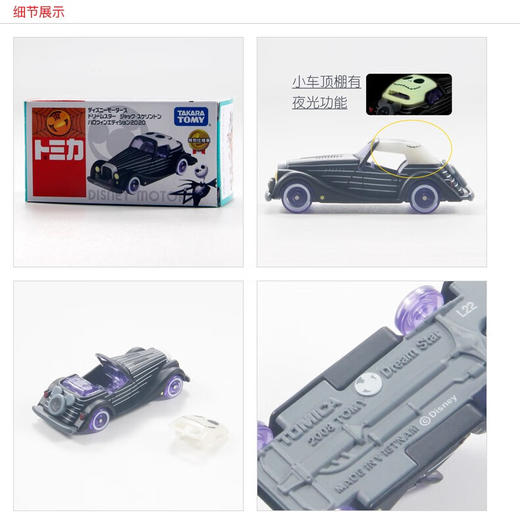 多美NO.161349骷髅杰克 老爷车2020 商品图2