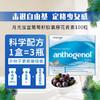 Anthogenol月光宝盒葡萄籽精华胶囊礼盒装230粒 商品缩略图1