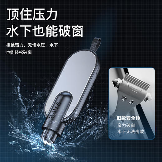 【破窗+割安全带 有备无患】Dokiy 迷你汽车破窗安全锤 多功能车载破窗神器 秒割安全带 有备无患（下单送测试玻璃） 商品图1