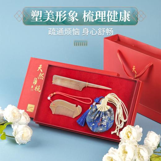 [小滋心选]【活动价￥139/三件套】母亲节礼物送母亲小巧可爱实用尖尾梳子套装孩子的新年礼物妇女节母亲节 商品图3