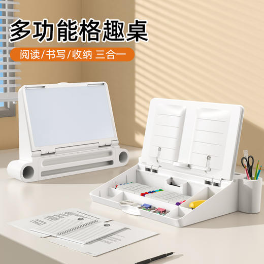 【集收纳盒/白板/电脑支架/阅读架于一身】派凡多功能阅读架白板带收纳盒电脑支架桌面格趣桌办公学习神器赠送赠品 商品图5