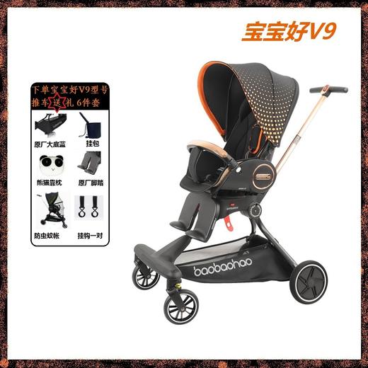宝宝好 溜娃神器超轻便可折叠手推车双向遛娃车宝宝好V8 宝宝好V9 宝宝好V18 宝宝好V5B宝宝好V7mini宝宝好V21 商品图5