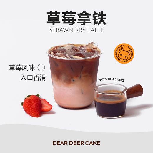 草莓拿铁 商品图0