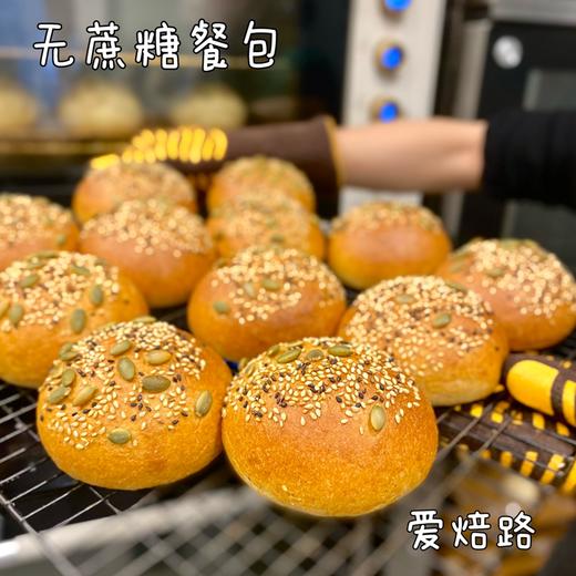 无蔗糖无面粉低碳生酮餐包汉堡面包 含少量麸质 商品图0