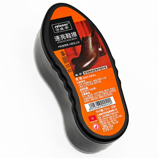 皇宇速亮鞋擦 海绵刷 鞋刷 商品图1
