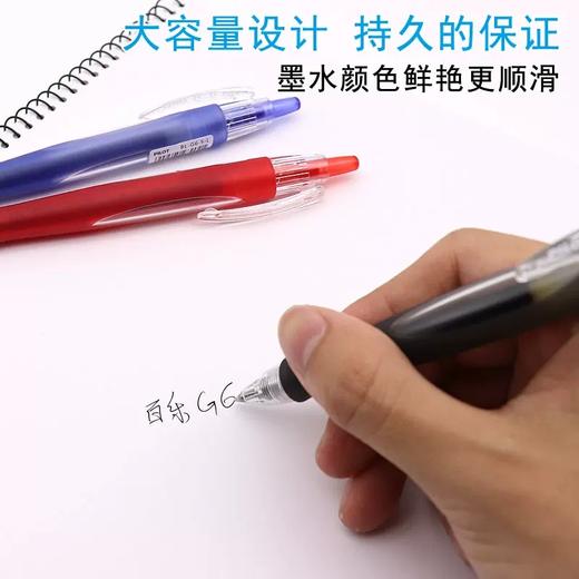 百乐啫喱笔BL-G6-5-B黑 商品图2