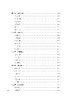 隐忍的大帝：孙权传/柯胜雨/浙江大学出版社 商品缩略图2