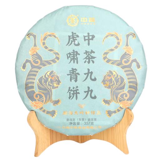 中粮-中茶 2022年九九虎啸青饼普洱茶生茶 云南七子饼茶357克 商品图6