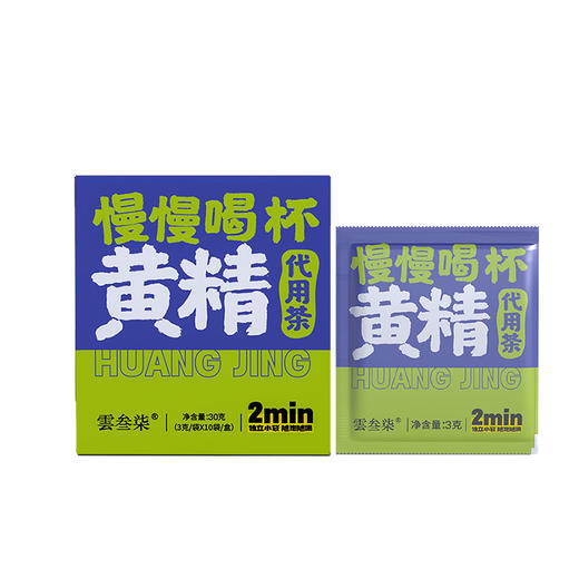 云三七牌黄精（代用茶）3克/袋*10袋/盒 商品图1