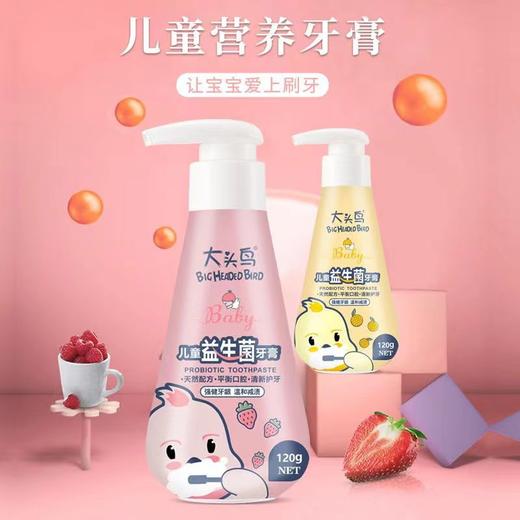 儿童牙膏 益生菌按压式儿童牙膏无氟防蛀牙120g换牙期防蛀1-3-6-12 商品图3
