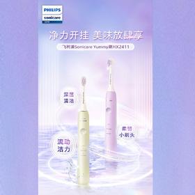 【家居】飞利浦 PHILIPS 声波震动牙刷 HX2411