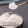 爱荷手工纯莲藕粉羹 200g 商品缩略图1