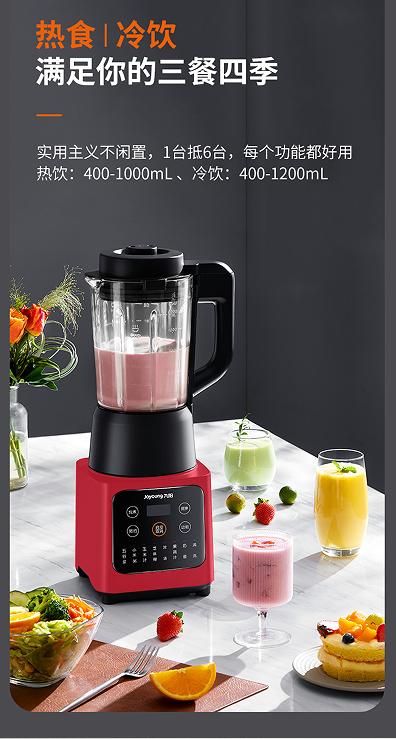 九阳高速破壁调理机 L12-P351 商品图3