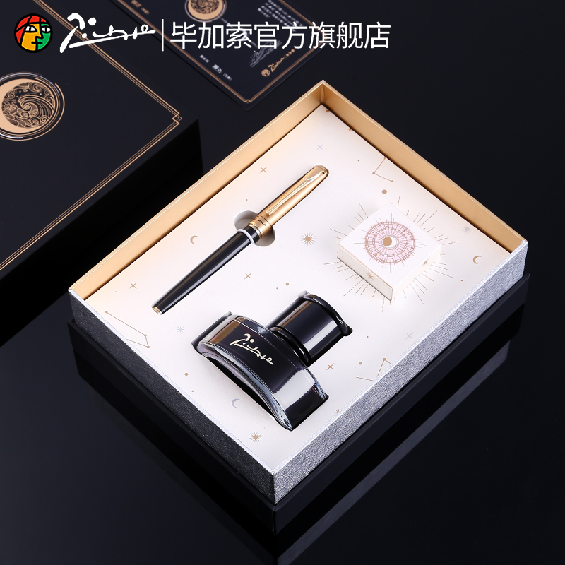 【支持定制】毕加索钢笔T515成人商务礼盒