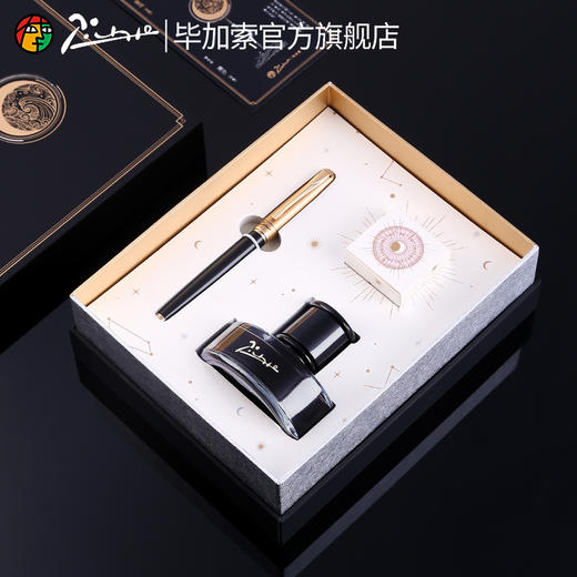 【支持定制】毕加索钢笔T515成人商务礼盒 商品图0