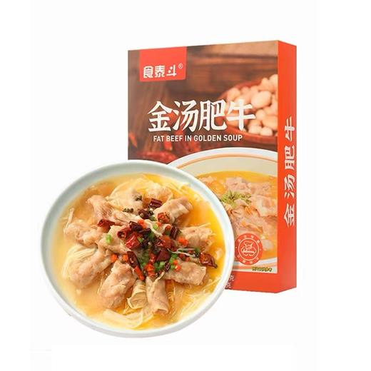 金汤酸菜肥牛 500g 方便速食 预制菜 家用料理 高端懒人菜 商品图1