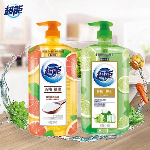 超能离子去油洗洁精（柠檬护手）【1kg】 商品图0