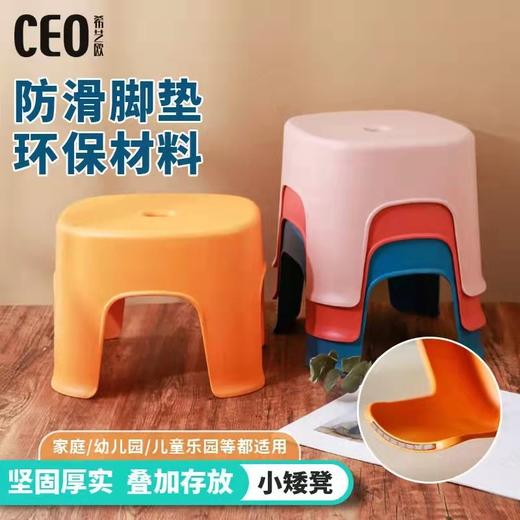 「四色可选！带防滑垫」希艺欧北欧风方凳子 塑料板凳客厅居家日用 商品图0