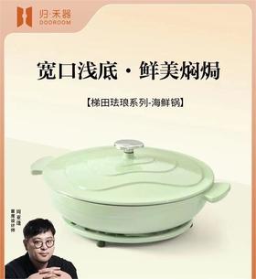 【SGS质检认证】归禾器梯田白珐琅锅铸铁锅焖锅28cm/26CM家用多功能电磁炉妈咪锅海鲜锅