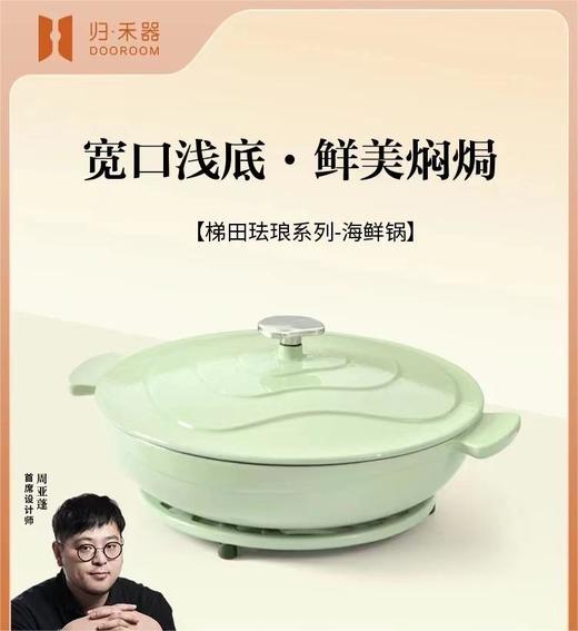 【SGS质检认证】归禾器梯田白珐琅锅铸铁锅焖锅28cm/26CM家用多功能电磁炉妈咪锅海鲜锅 商品图0