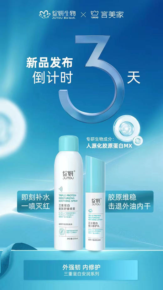 绽妍三重蛋白安润保湿乳液50g保湿滋润舒缓泛红秋冬 商品图2