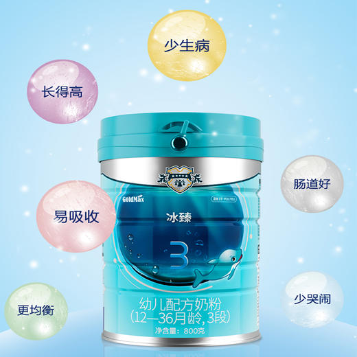 冰臻婴儿配方奶粉 800克 商品图3